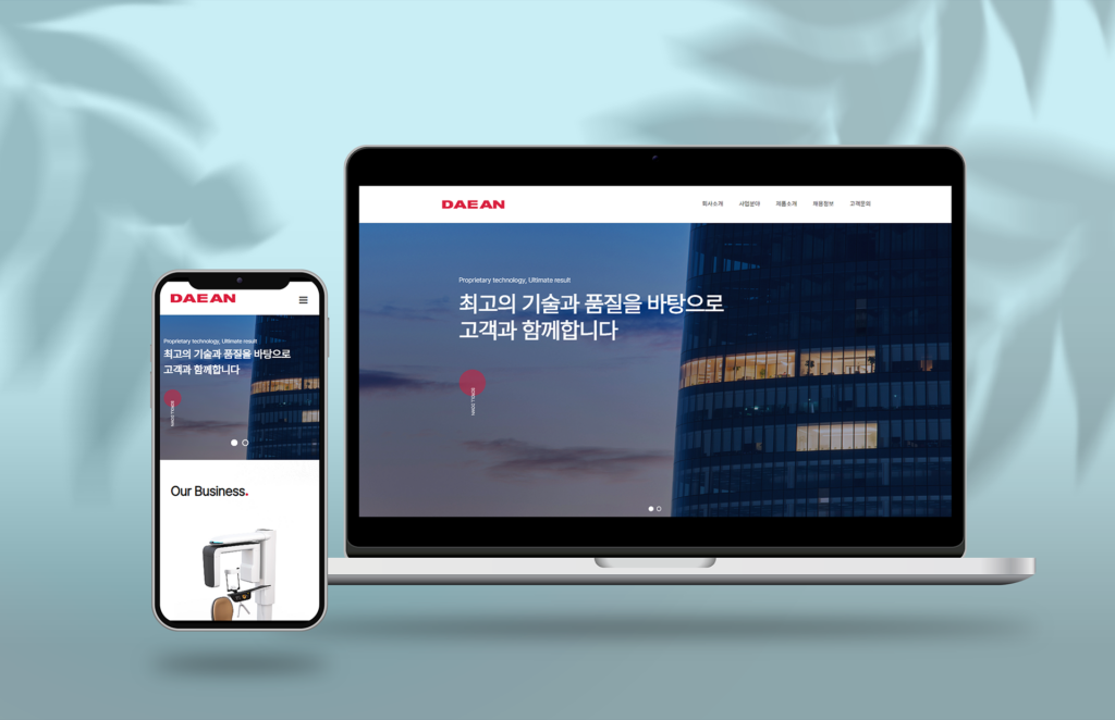 제조업 WEB 제작 화면